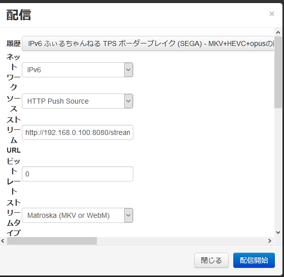 PeercastStationの配信設定